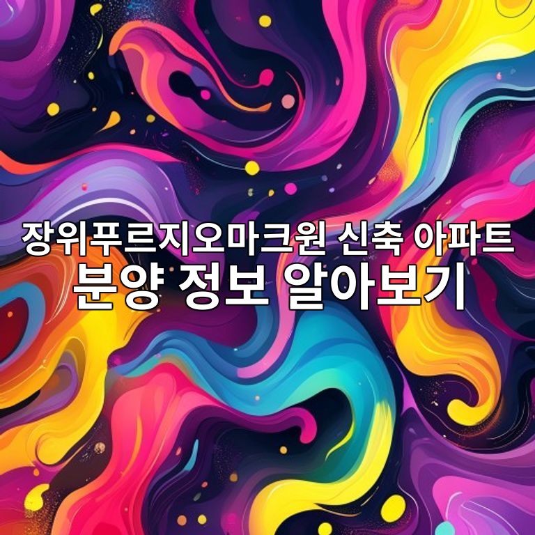 ec9ea5ec9c84ed91b8eba5b4eca780ec98a4eba788ed81acec9b90 ec8ba0ecb695 ec9584ed8c8ced8ab8 ebb684ec9691 eca095ebb3b4 ec958cec9584ebb3b4 1782779499