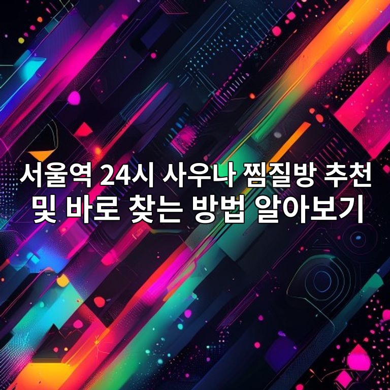 ec849cec9ab8ec97ad 24ec8b9c ec82acec9ab0eb8298 ecb09ceca788ebb0a9 ecb694ecb29c ebb08f ebb094eba19c ecb0beeb8a94 ebb0a9ebb295 ec958cec9584 1782870643